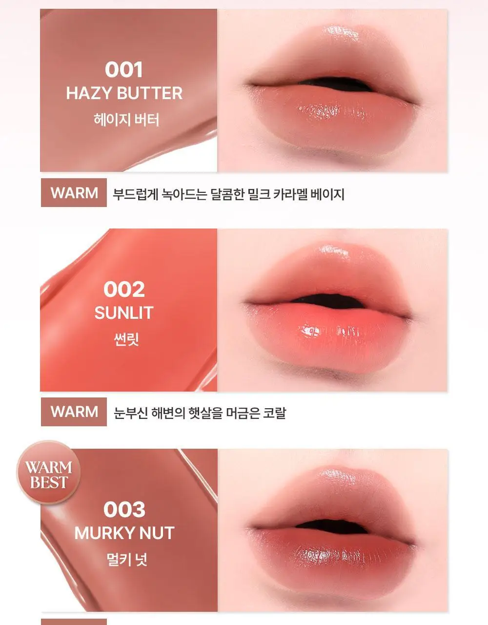 [뽀용뇽 공동개발] 무지개맨션 오브제 스테인 틴트 상세페이지 31